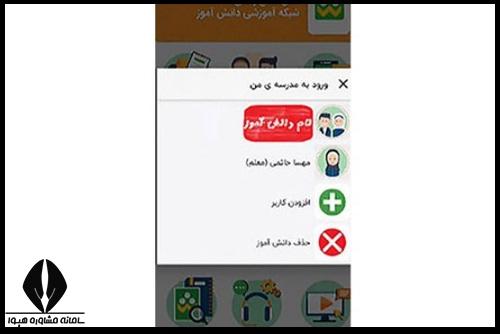 نحوه برگزاری آزمون آنلاین در شاد